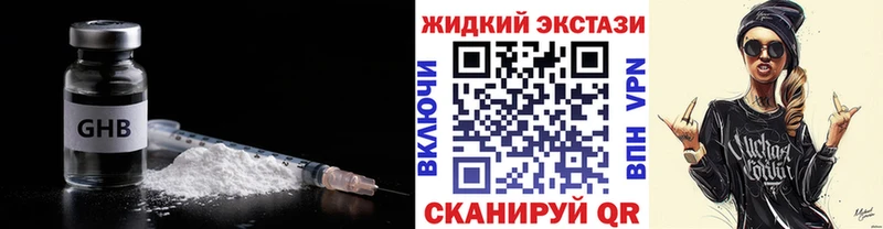 Бутират Butirat  Купить где  Лебедянь 