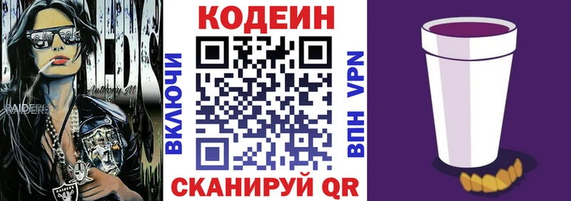 Купить закладки  Лебедянь  Codein Purple Drank 