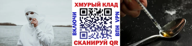 Героин хмурый  Купить где  Лебедянь 