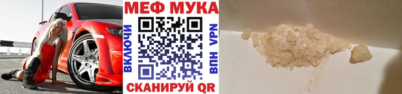 МЯУ-МЯУ мука  Купить где  Лебедянь 